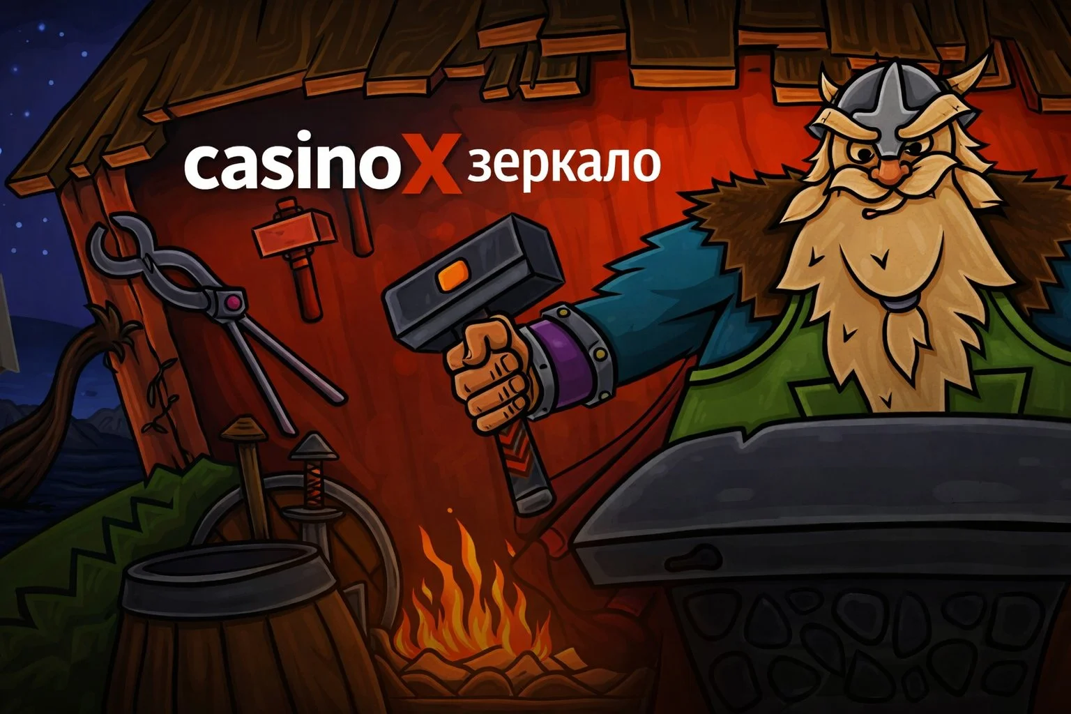 Casino-X бонусы, промокод и фриспины при регистрации